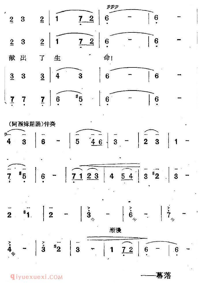 歌剧《两代人》第一幕 第一场