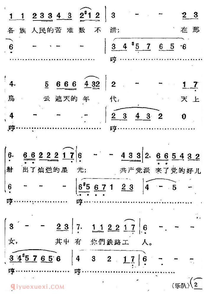 歌剧《两代人》第一幕 第一场