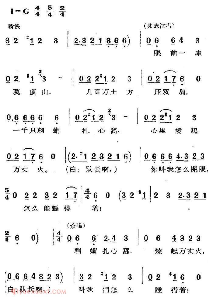 歌剧《两代人》第二幕 第一场