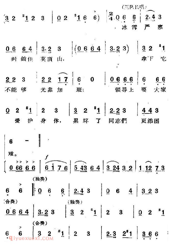 歌剧《两代人》第二幕 第一场