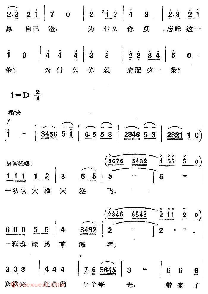 歌剧《两代人》第二幕 第一场