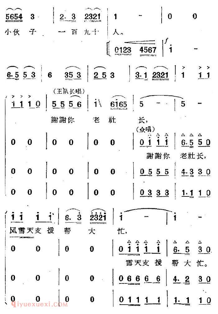 歌剧《两代人》第二幕 第一场