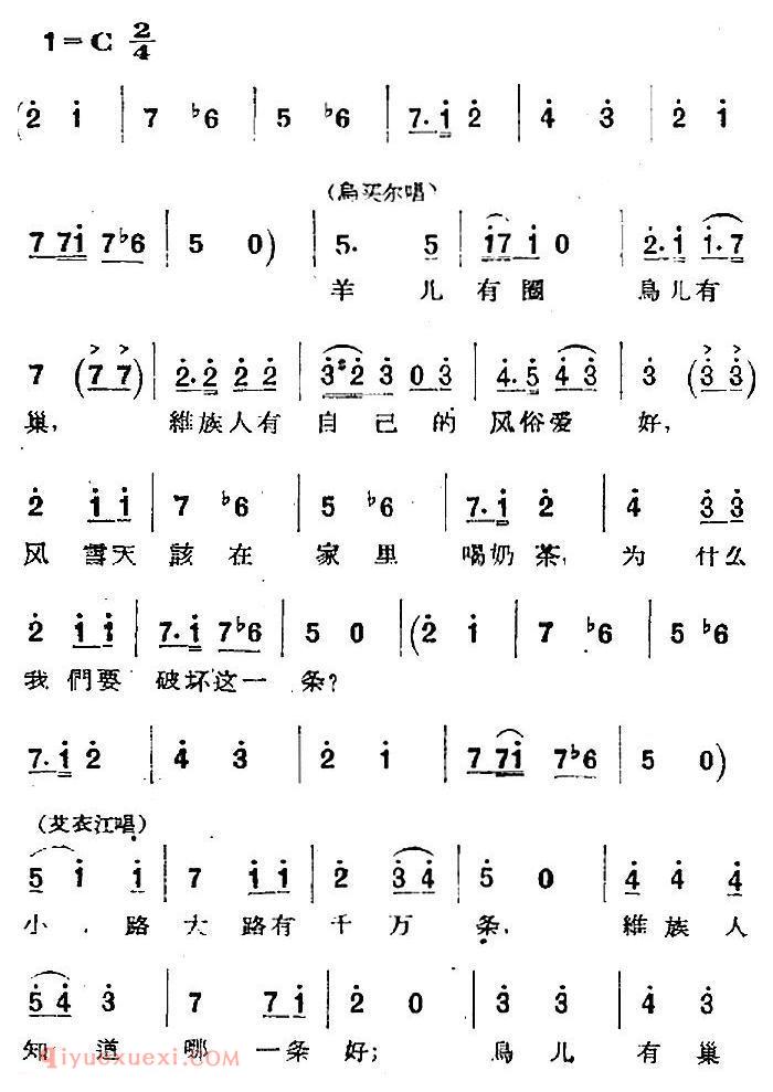 歌剧《两代人》第二幕 第一场