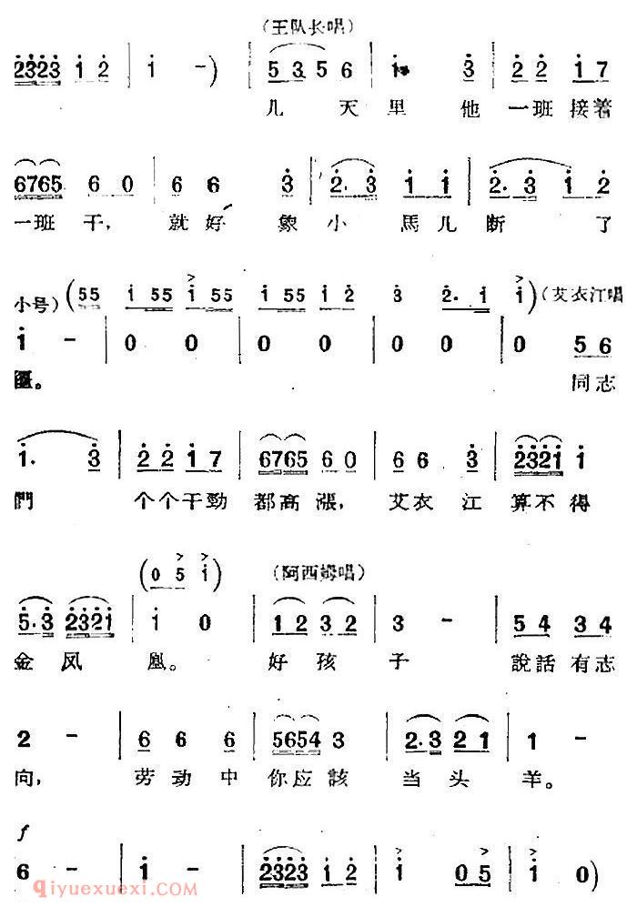 歌剧《两代人》第二幕 第一场