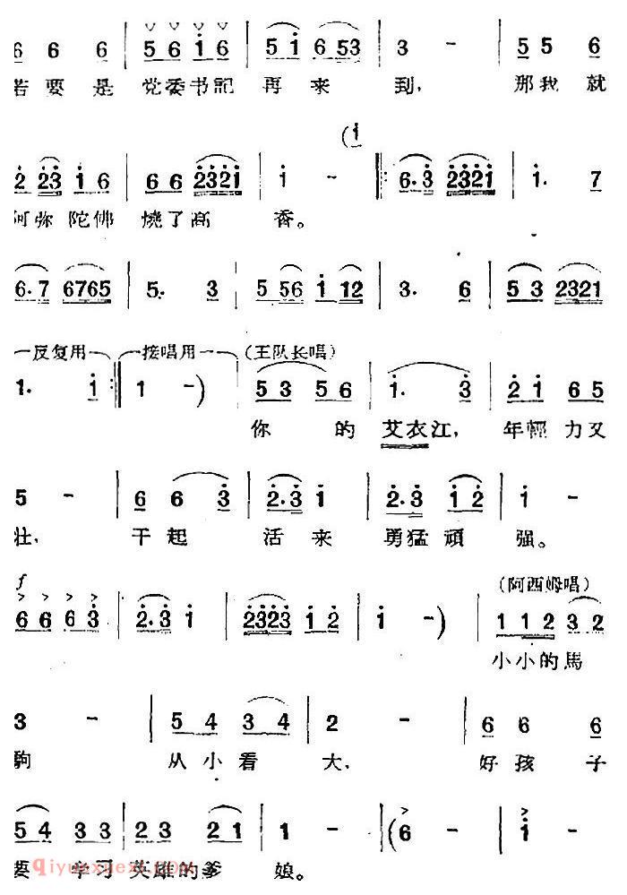 歌剧《两代人》第二幕 第一场