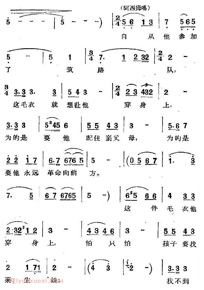 歌剧《两代人》第二幕 第一场