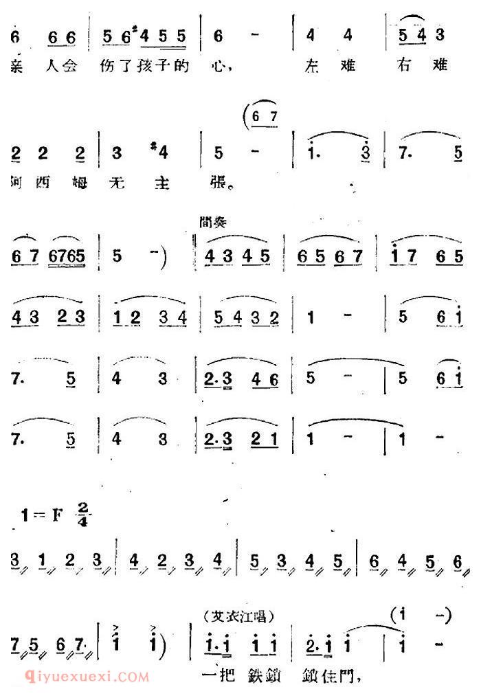 歌剧《两代人》第二幕 第一场