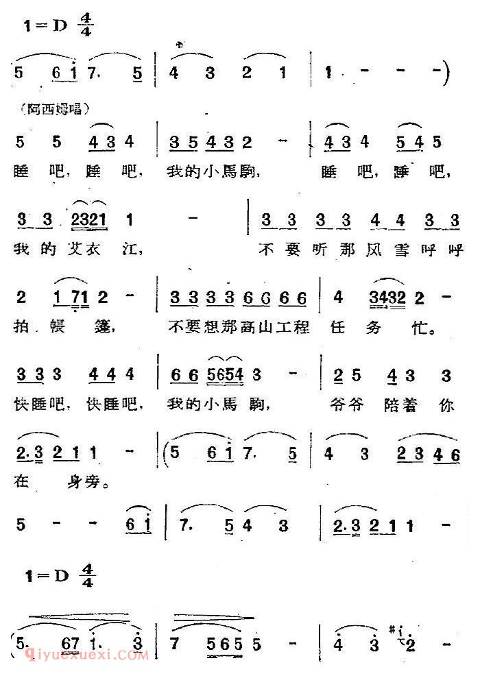 歌剧《两代人》第二幕 第一场