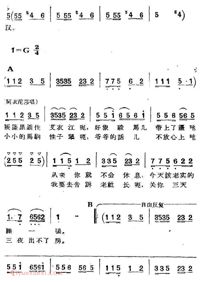 歌剧《两代人》第二幕 第一场