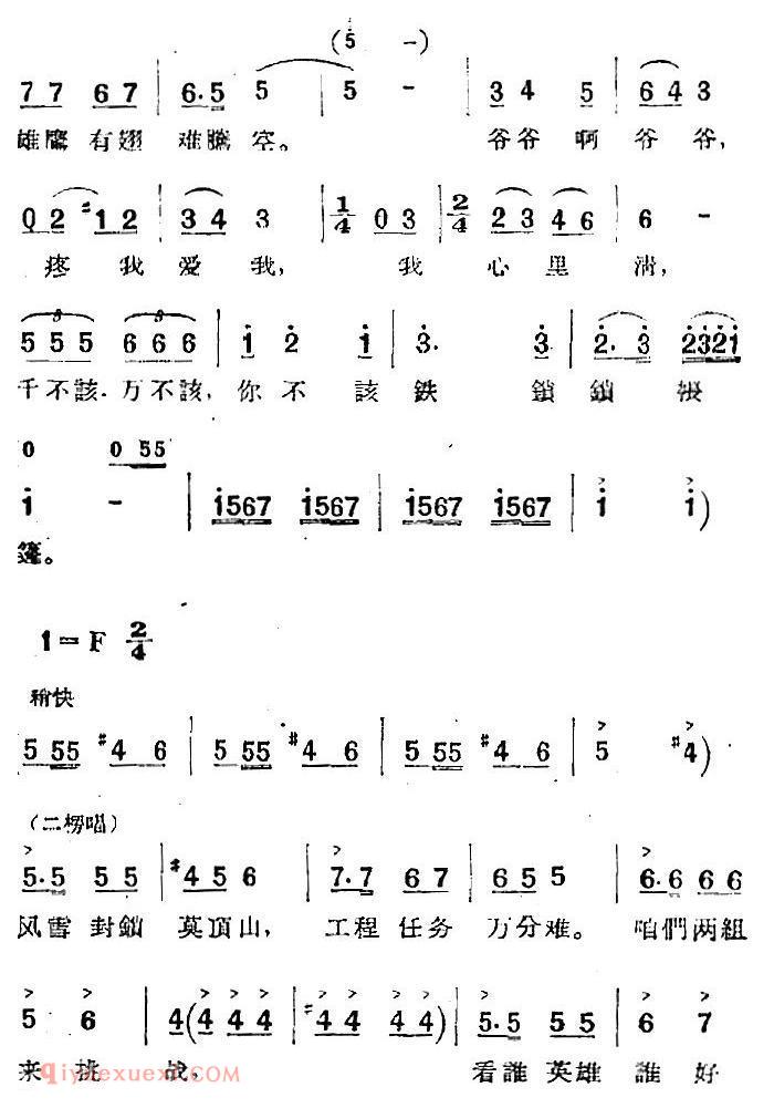 歌剧《两代人》第二幕 第一场