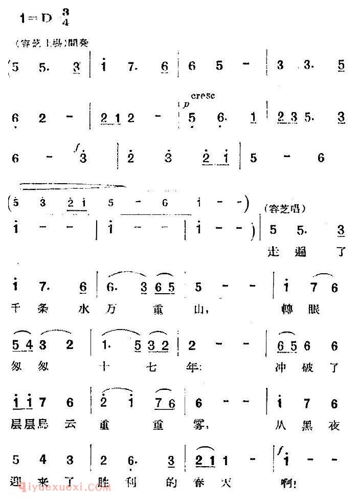 歌剧《两代人》第二幕 第一场