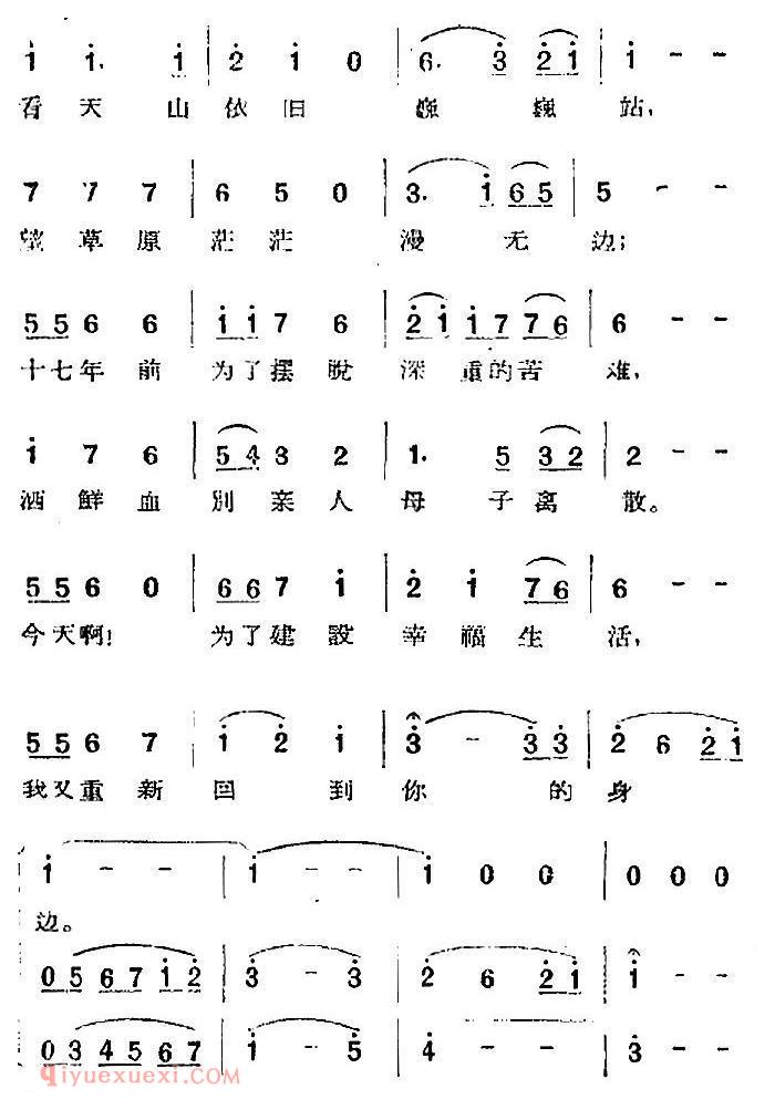 歌剧《两代人》第二幕 第一场