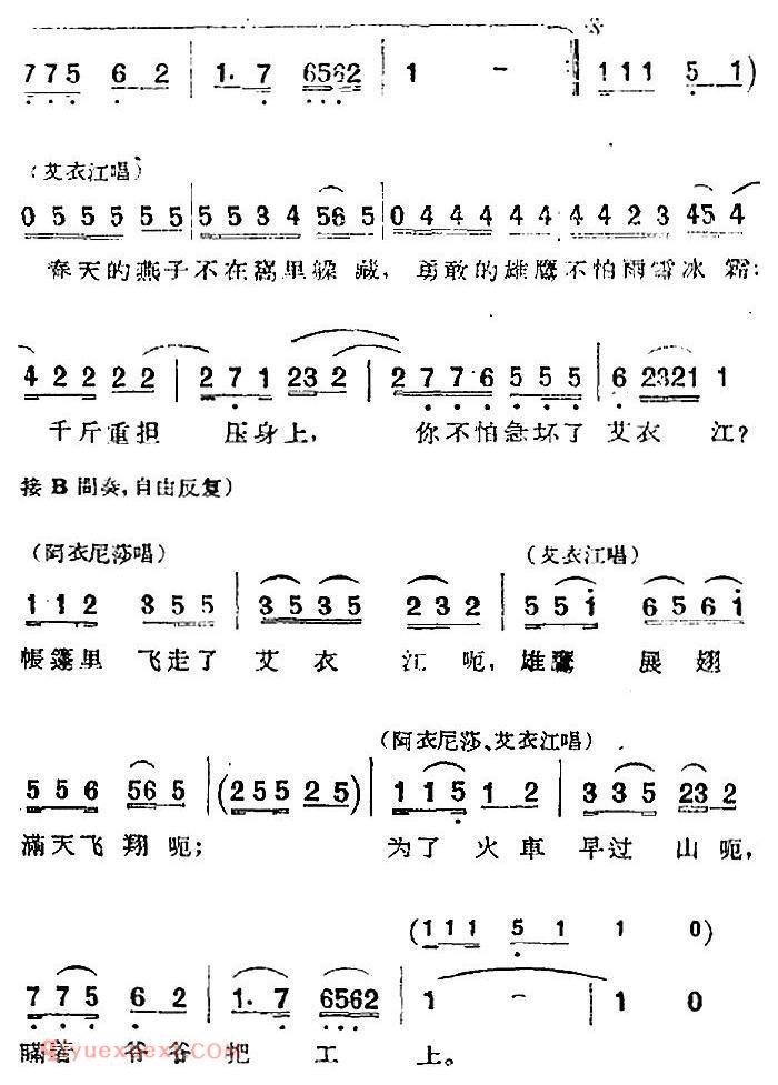 歌剧《两代人》第二幕 第一场
