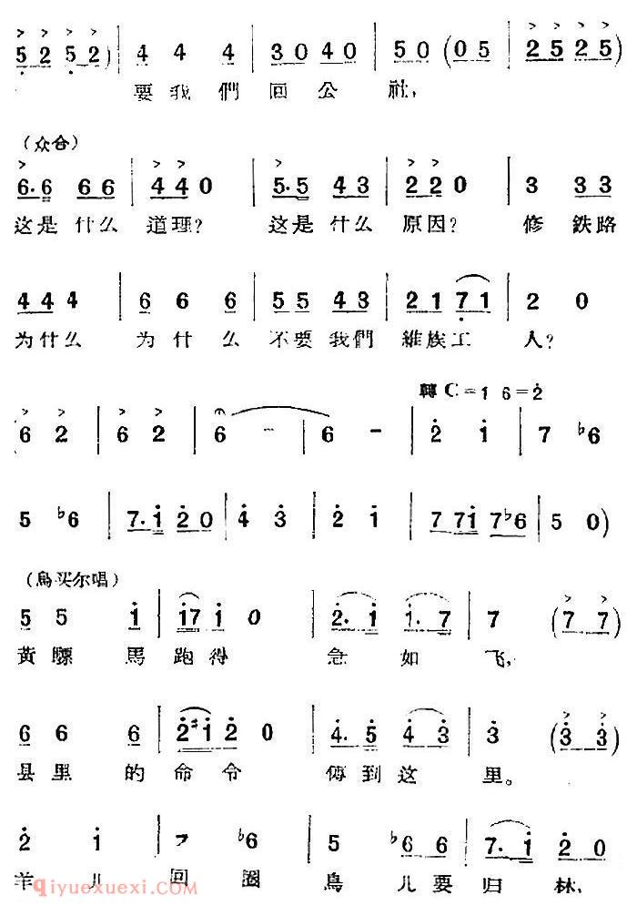 歌剧《两代人》第二幕 第一场