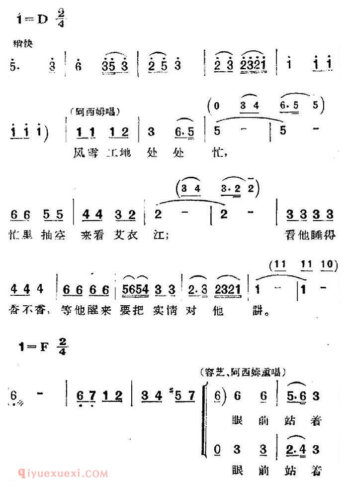 歌剧《两代人》第二幕 第一场