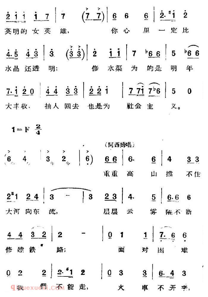 歌剧《两代人》第二幕 第一场