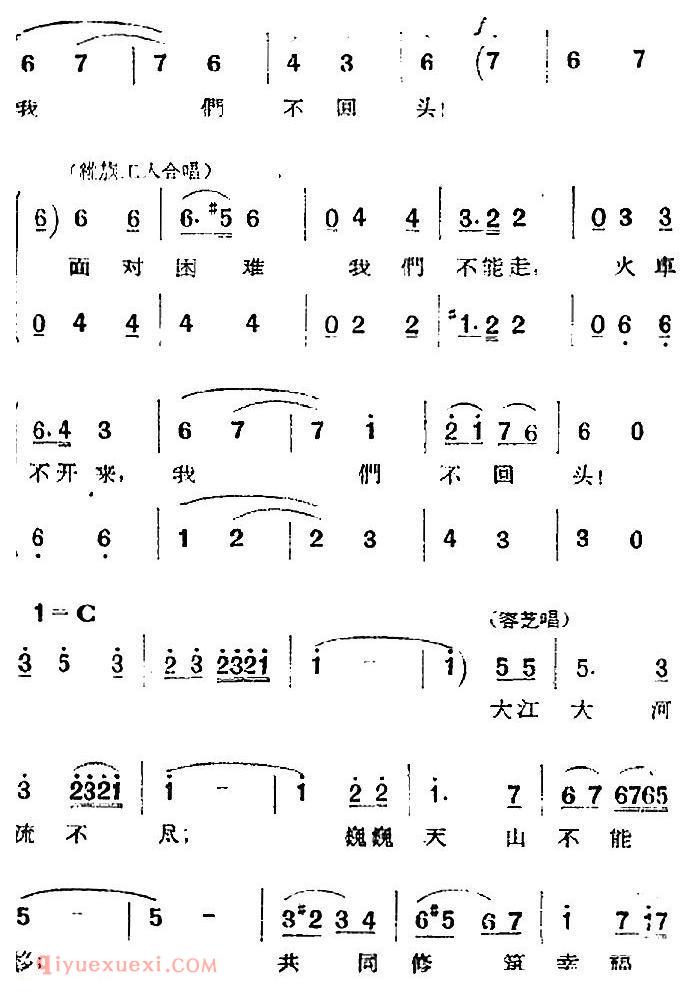 歌剧《两代人》第二幕 第一场
