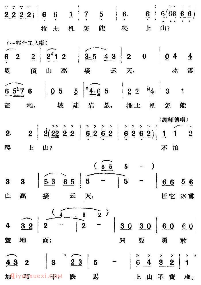 歌剧《两代人》第二幕 第一场