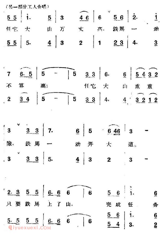 歌剧《两代人》第二幕 第一场