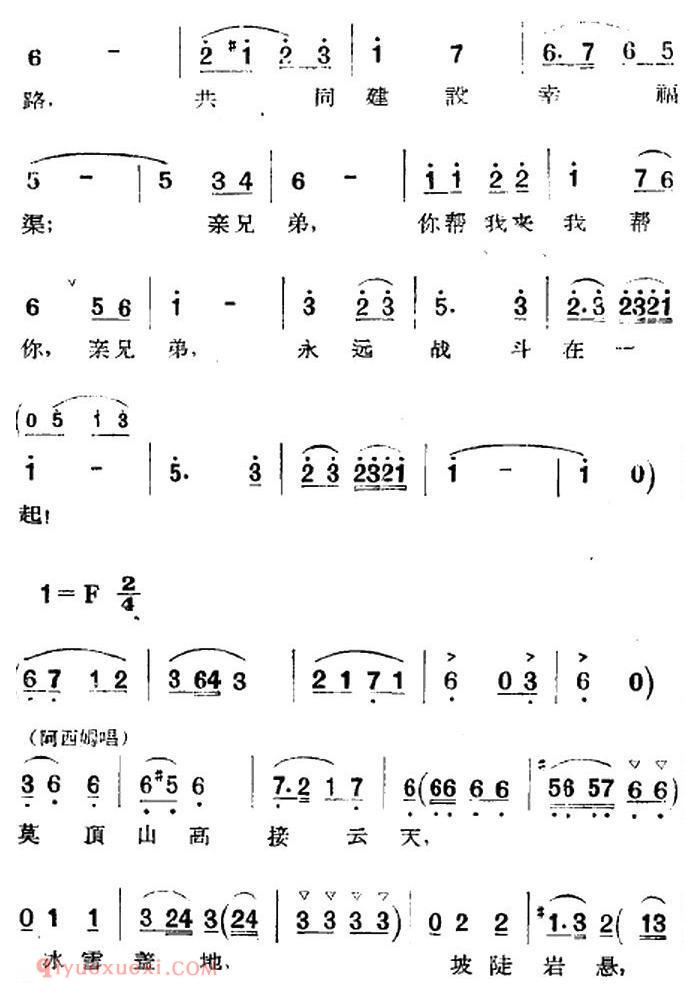 歌剧《两代人》第二幕 第一场