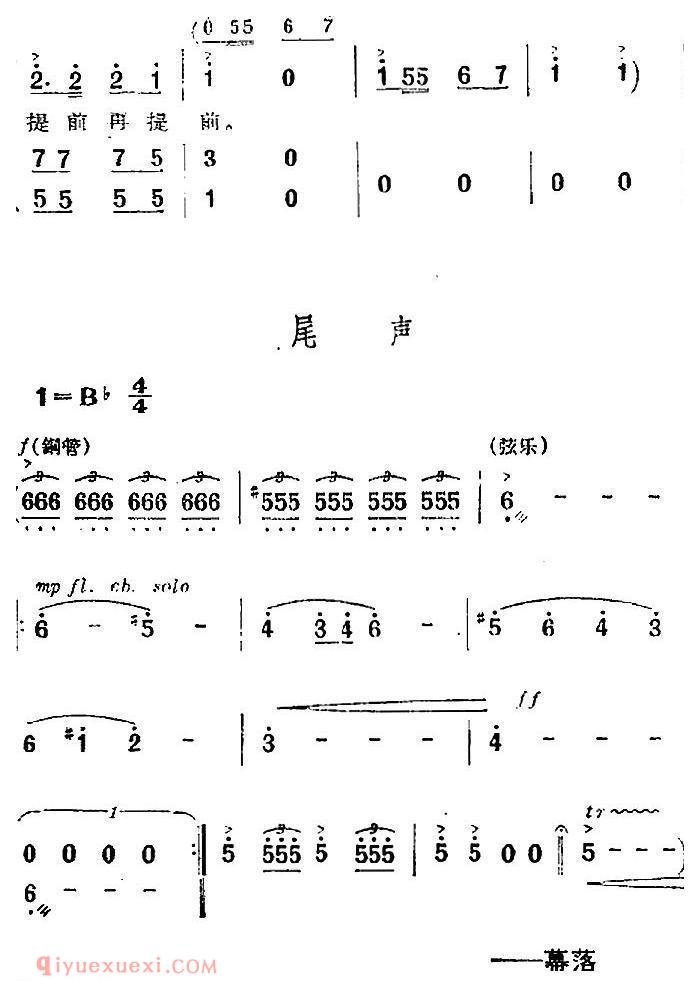 歌剧《两代人》第二幕 第一场