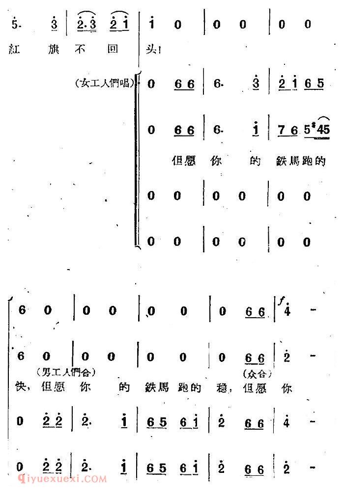 歌剧《两代人》第三幕
