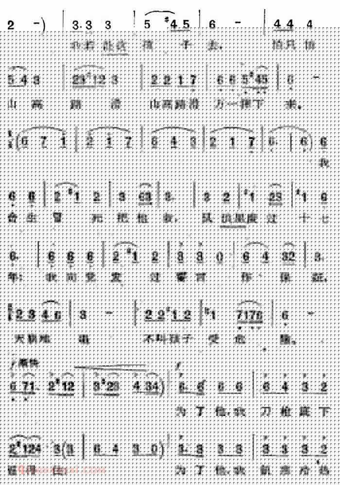 歌剧《两代人》第三幕