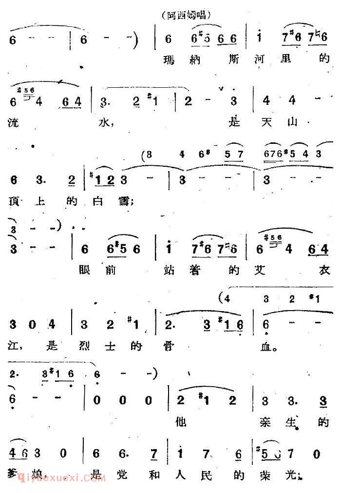 歌剧《两代人》第三幕