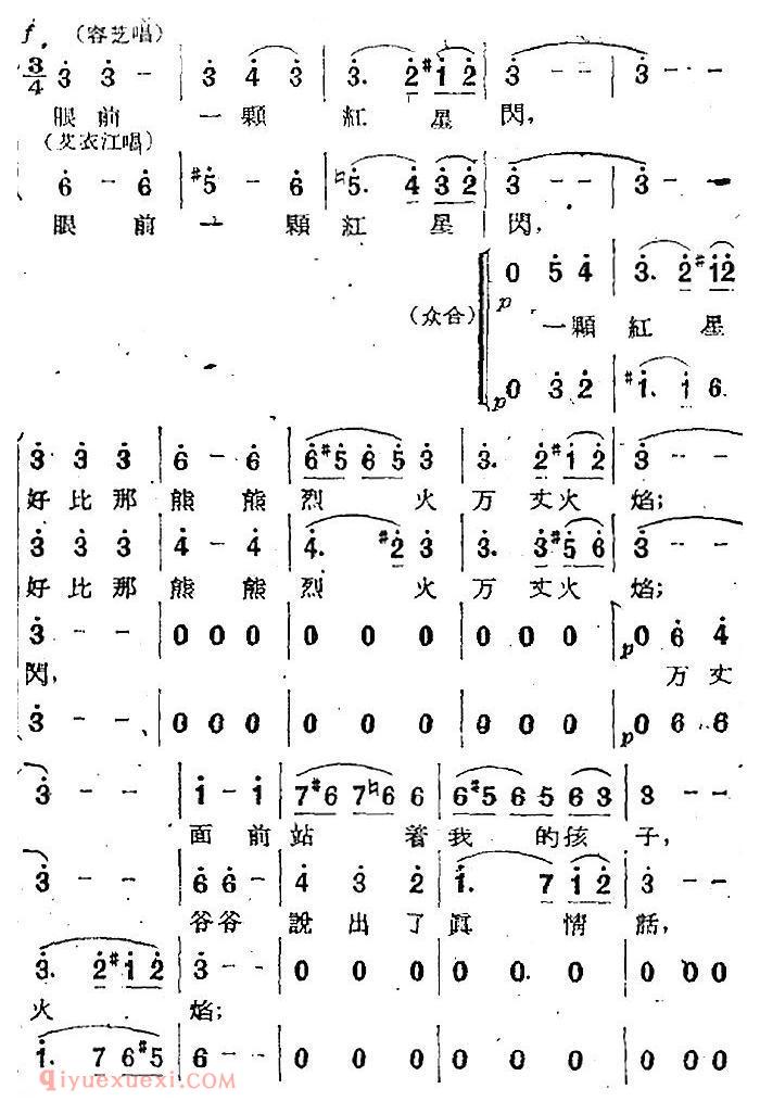 歌剧《两代人》第三幕