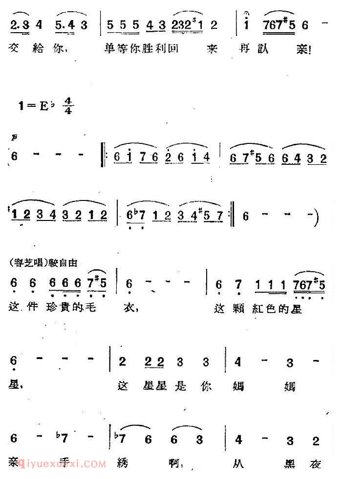 歌剧《两代人》第三幕