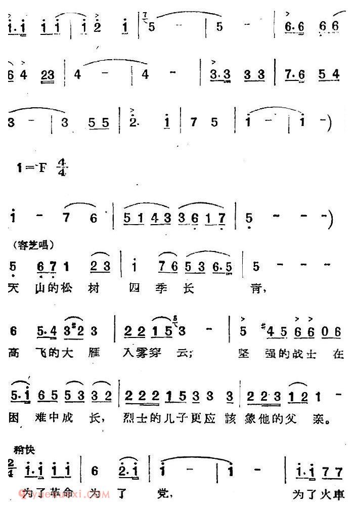 歌剧《两代人》第三幕