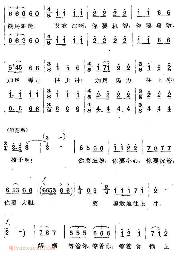 歌剧《两代人》第三幕