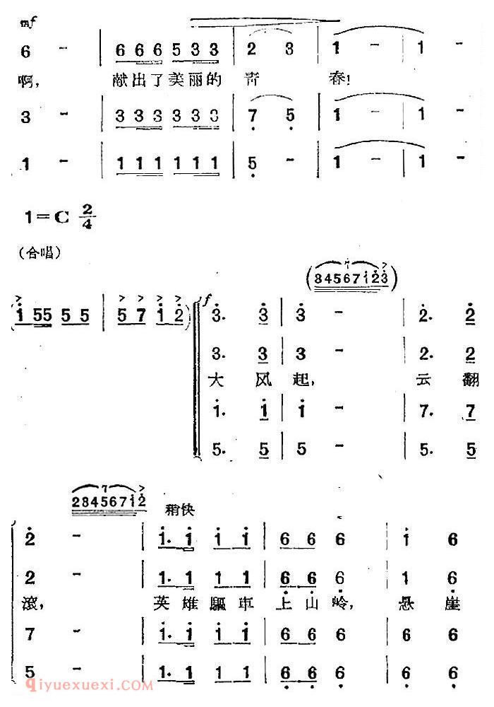 歌剧《两代人》第三幕