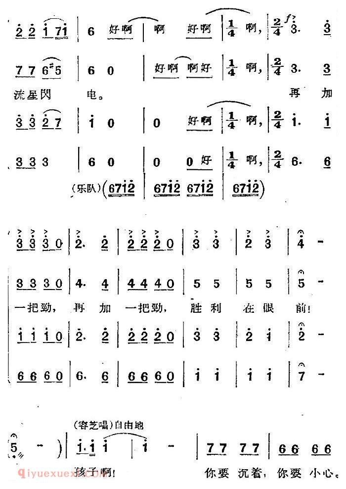 歌剧《两代人》第三幕