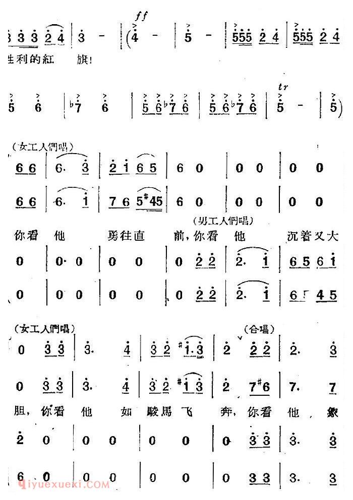 歌剧《两代人》第三幕