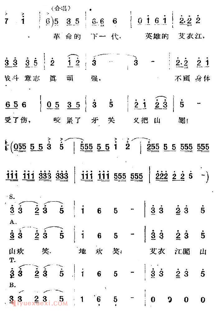 歌剧《两代人》第三幕