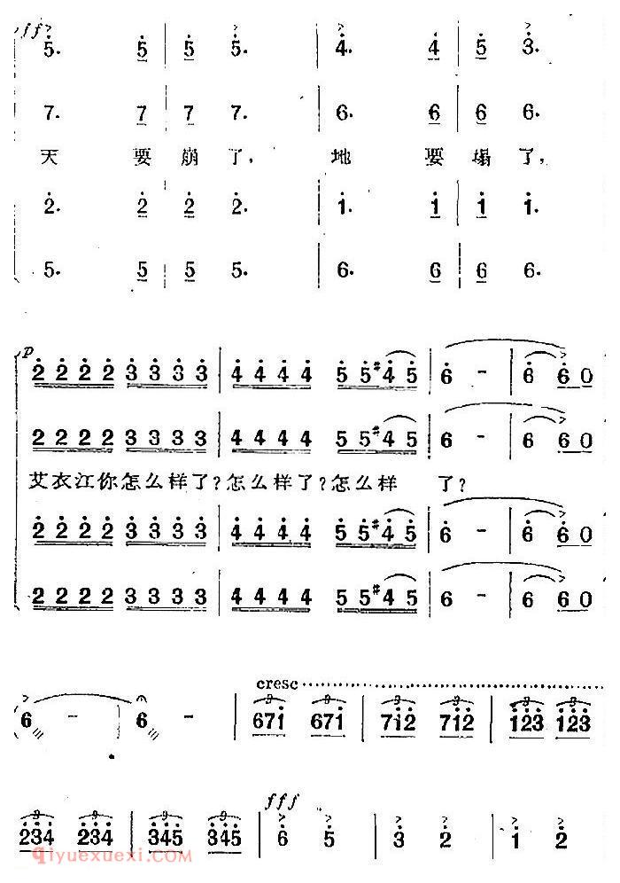 歌剧《两代人》第三幕