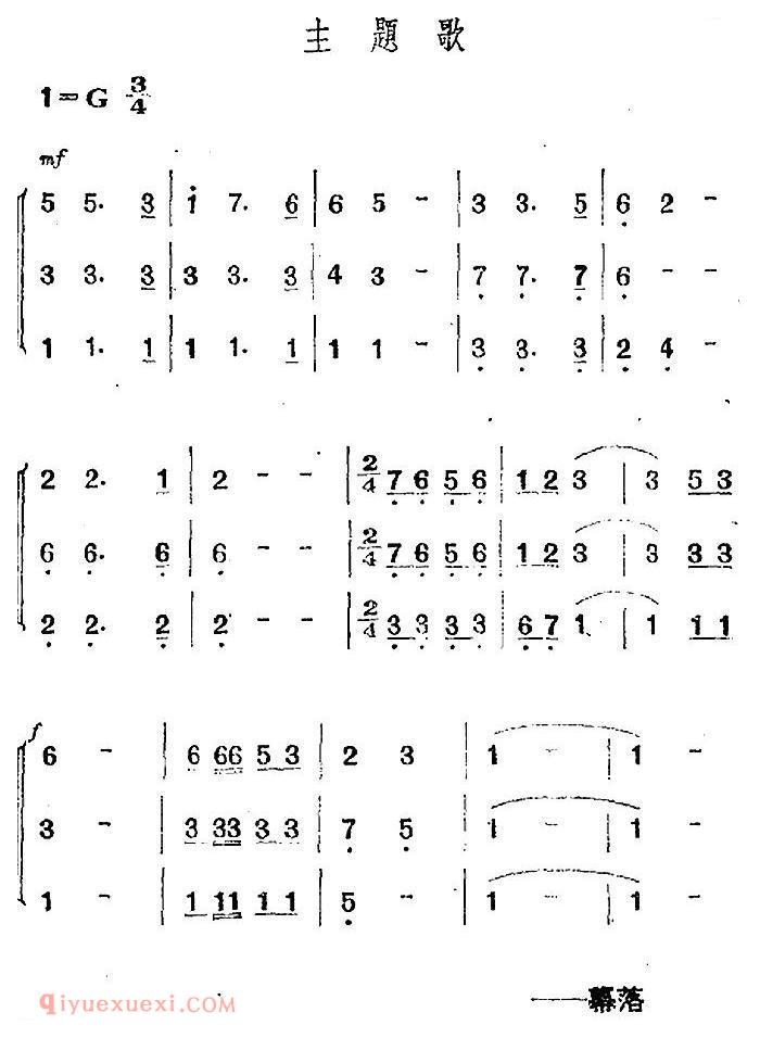 歌剧《两代人》第三幕