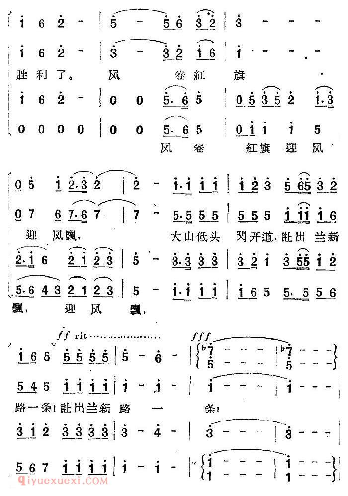 歌剧《两代人》第三幕