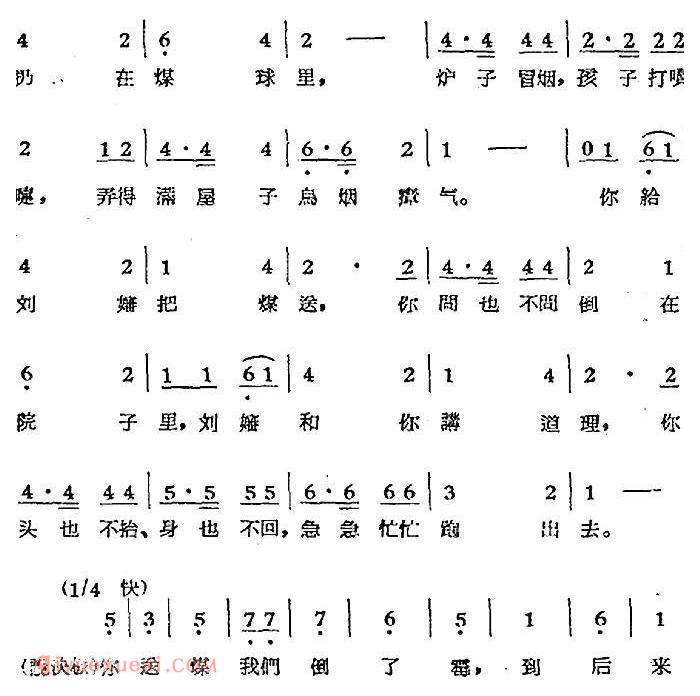 歌剧《煤店新工人》十一曲（王大娘、孙经理对唱）