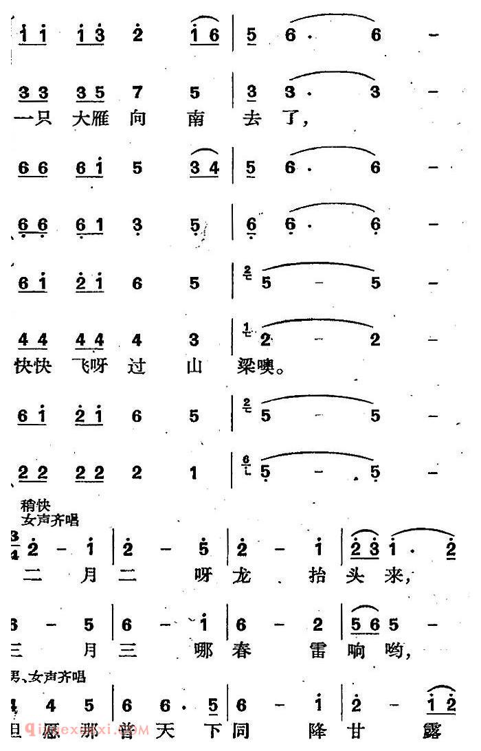 歌剧《三月三》全剧完整版简谱"