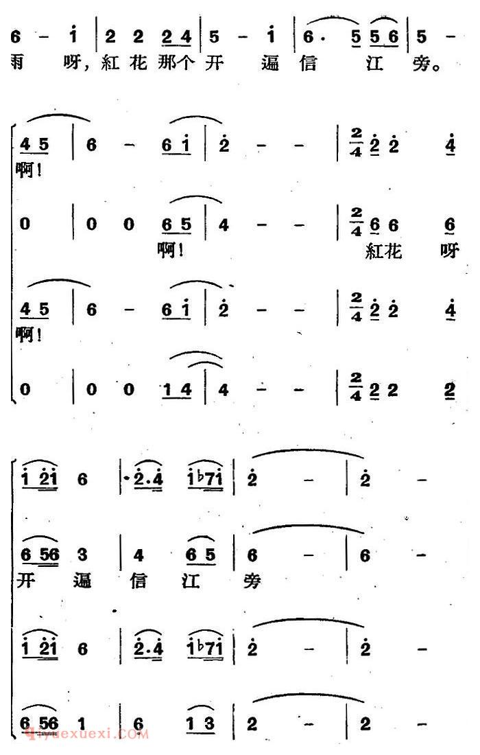 歌剧《三月三》全剧完整版简谱"