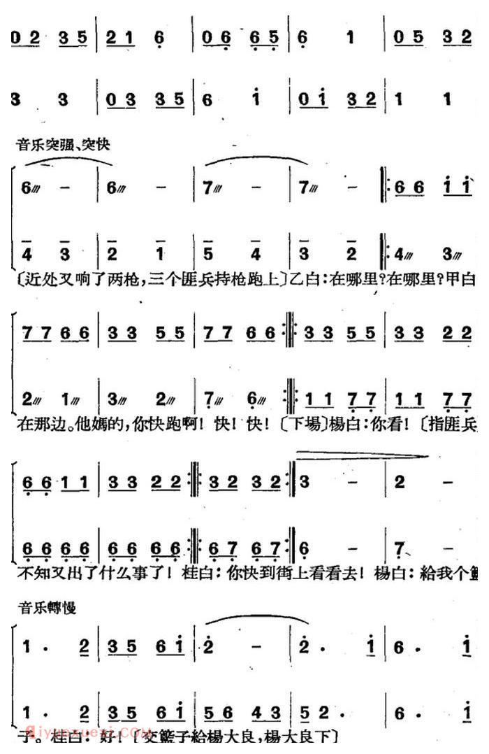 歌剧《三月三》全剧完整版简谱"