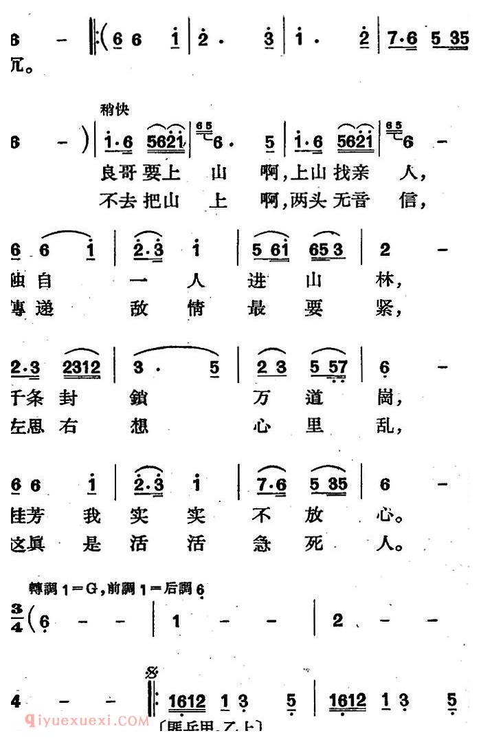 歌剧《三月三》全剧完整版简谱"