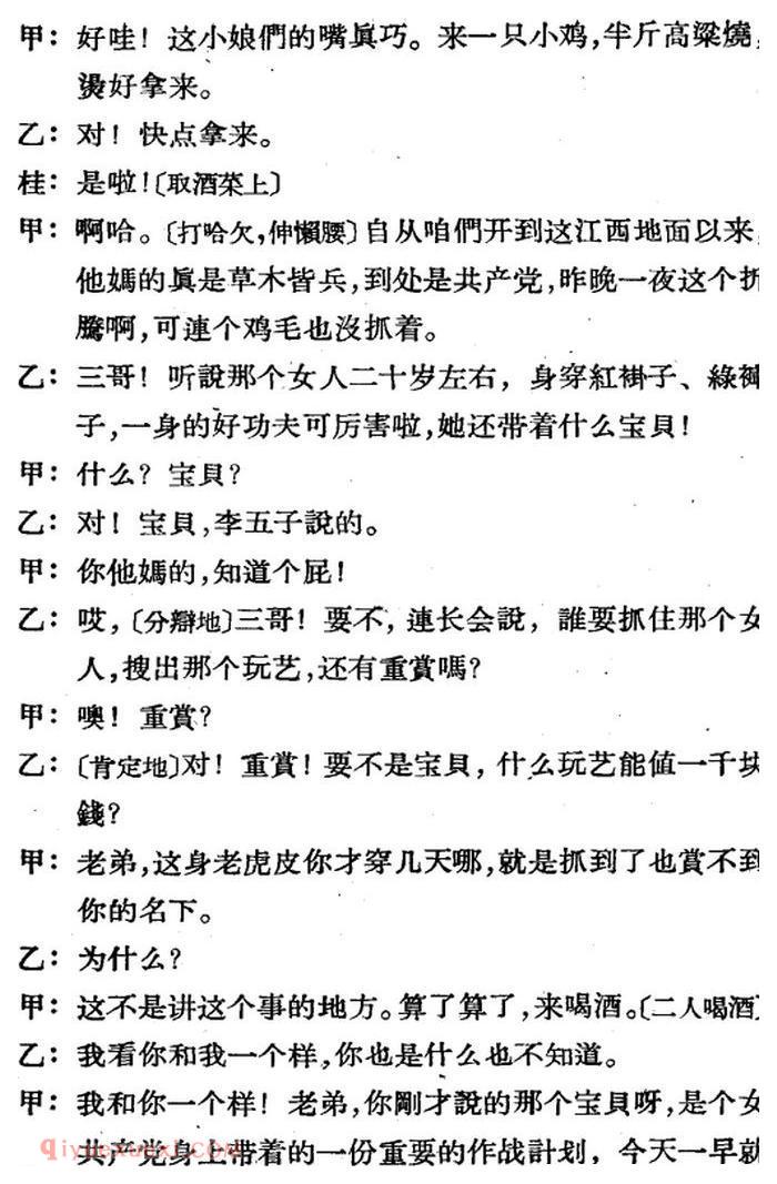 歌剧《三月三》全剧完整版简谱"