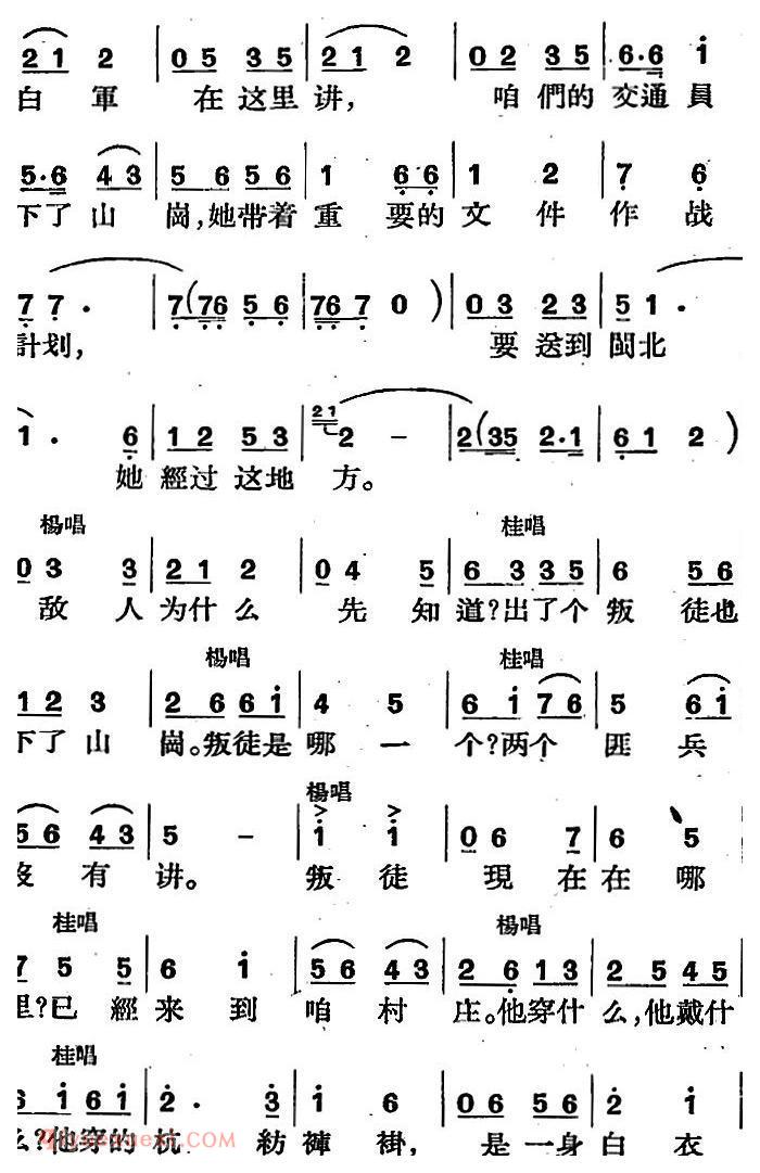 歌剧《三月三》全剧完整版简谱"