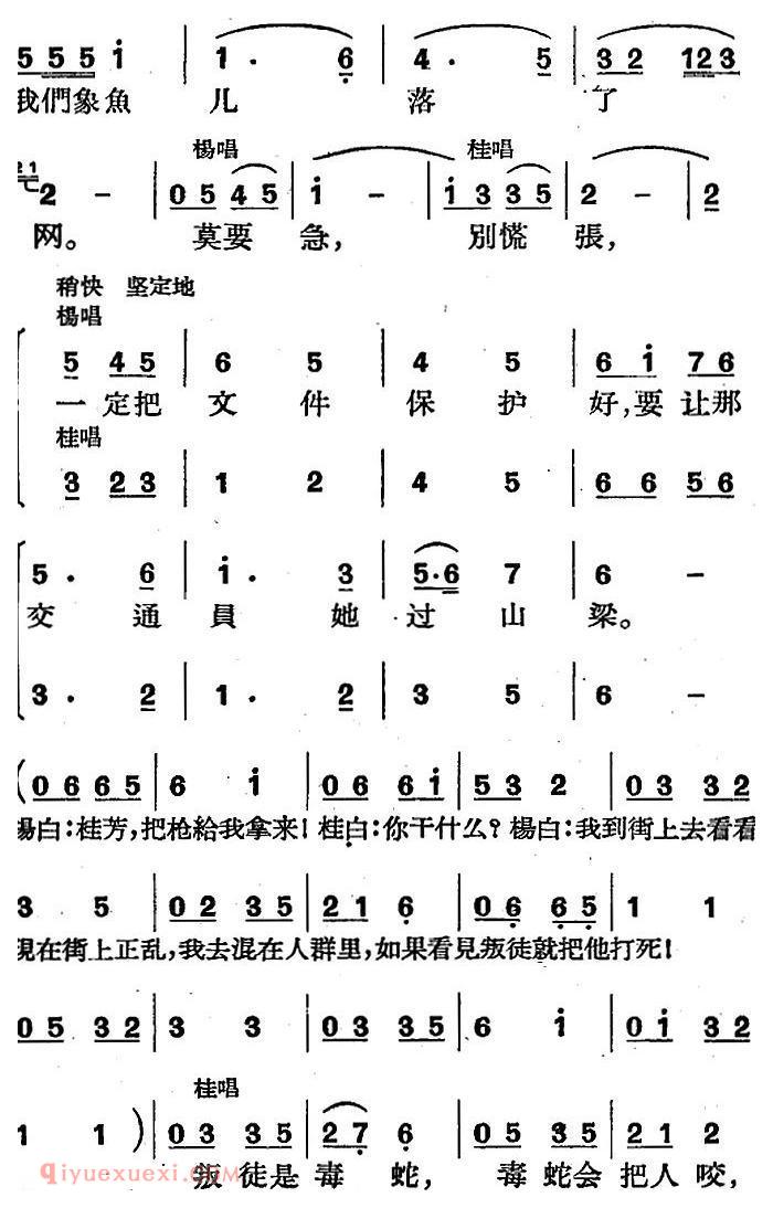 歌剧《三月三》全剧完整版简谱"