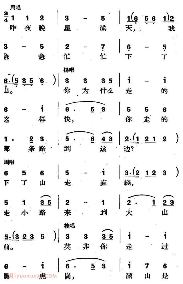 歌剧《三月三》全剧完整版简谱"