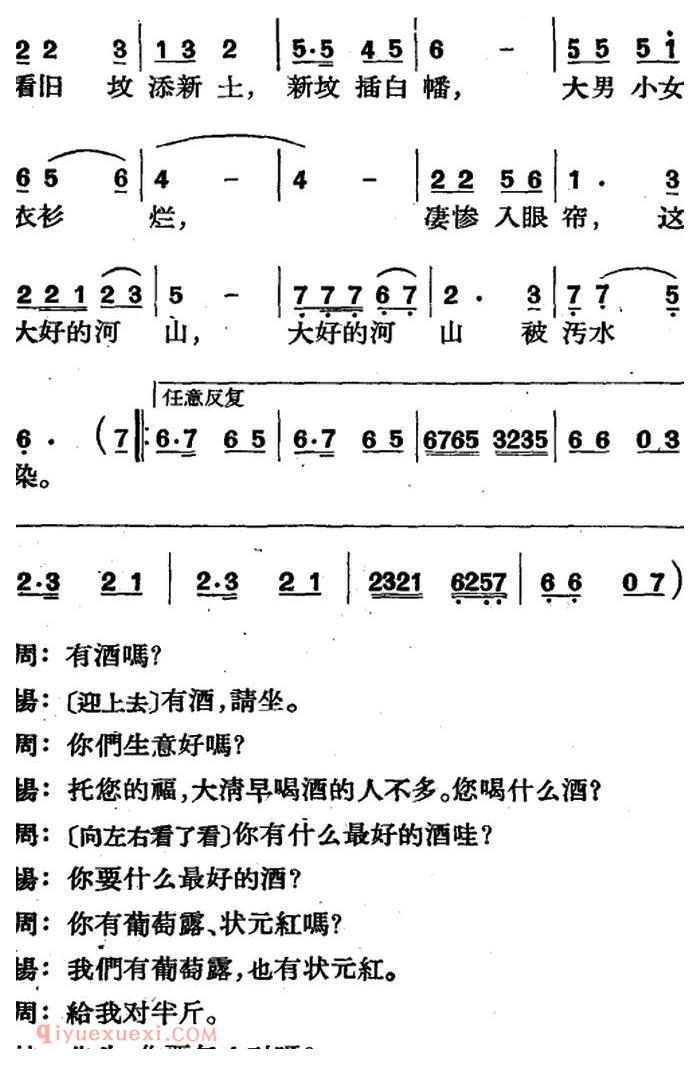 歌剧《三月三》全剧完整版简谱"