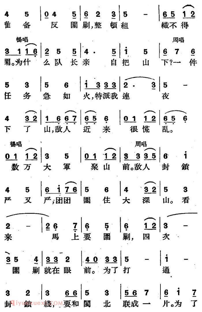 歌剧《三月三》全剧完整版简谱"